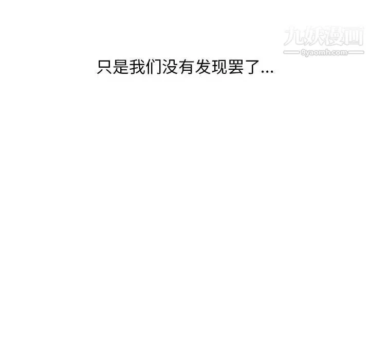 金钱的魅力 - 第1话 - page 6