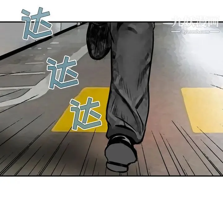 金钱的魅力 - 第1话 - page 8
