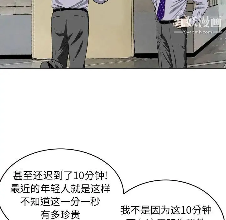 金钱的魅力 - 第1话 - page 10