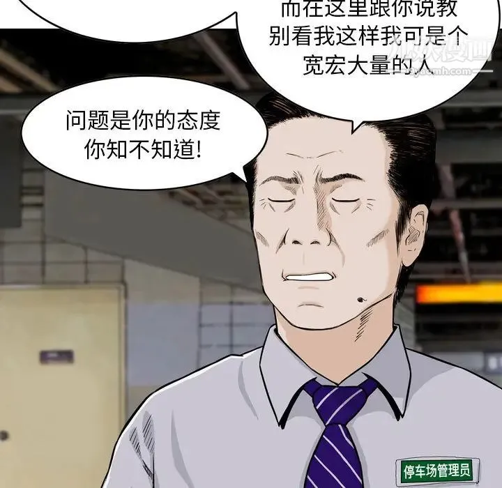 金钱的魅力 - 第1话 - page 11