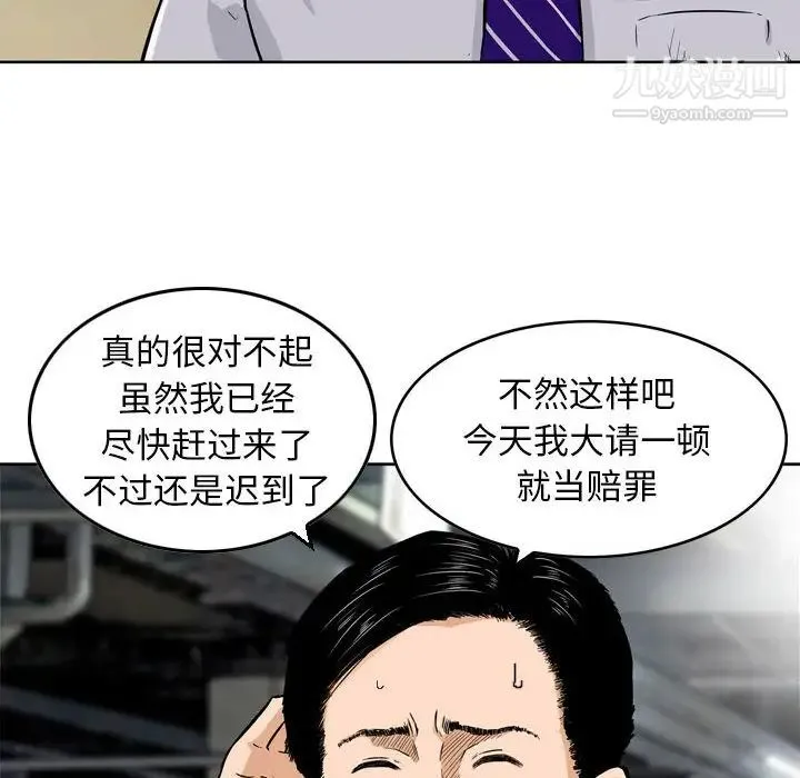 金钱的魅力 - 第1话 - page 12