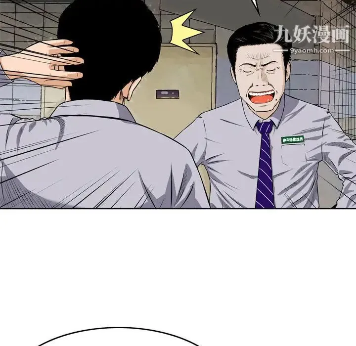 金钱的魅力 - 第1话 - page 14