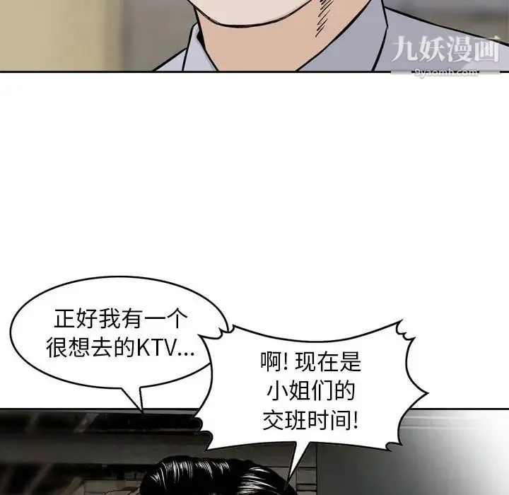 金钱的魅力 - 第1话 - page 16