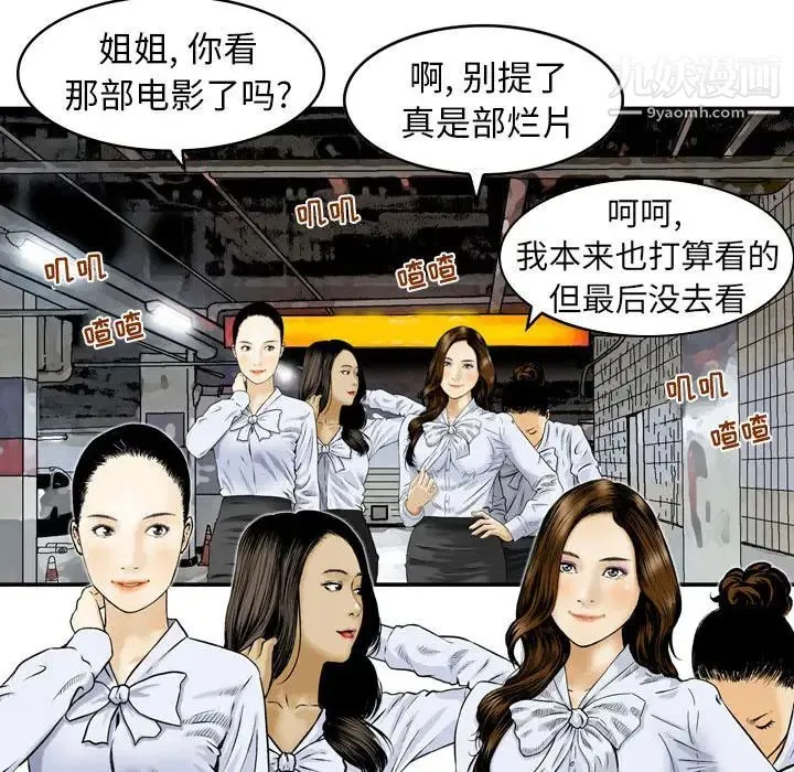 金钱的魅力 - 第1话 - page 18