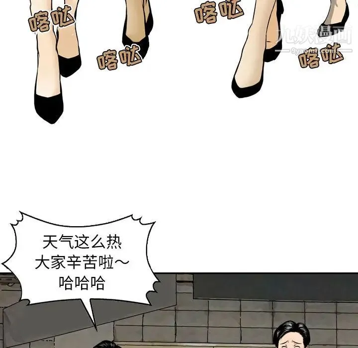 金钱的魅力 - 第1话 - page 20