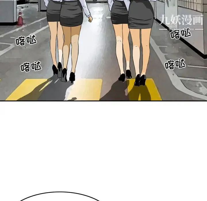 金钱的魅力 - 第1话 - page 24