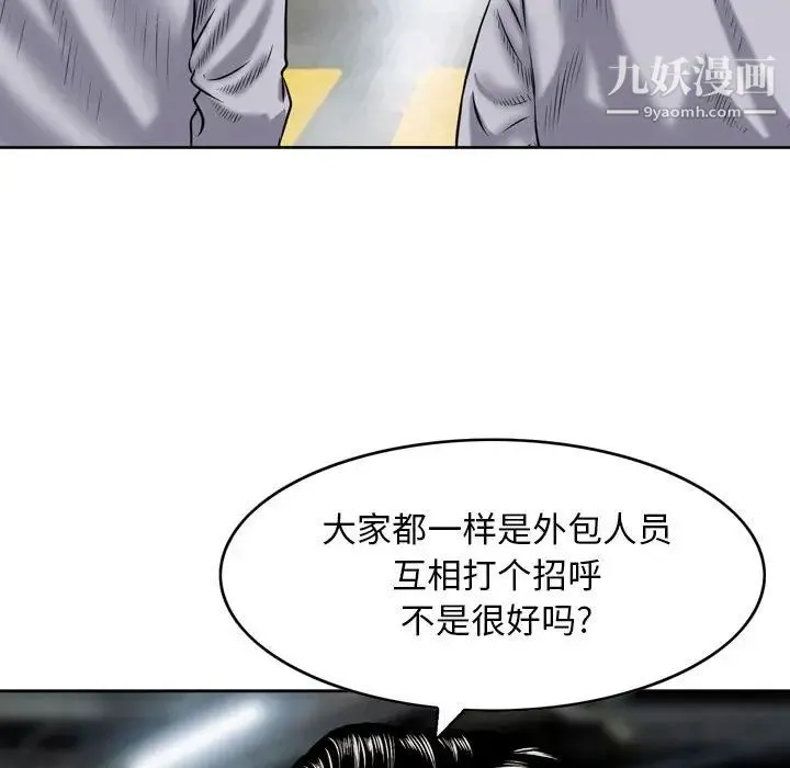 金钱的魅力 - 第1话 - page 26