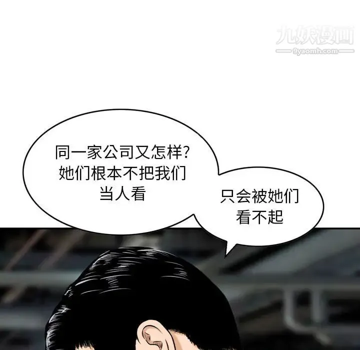 金钱的魅力 - 第1话 - page 28