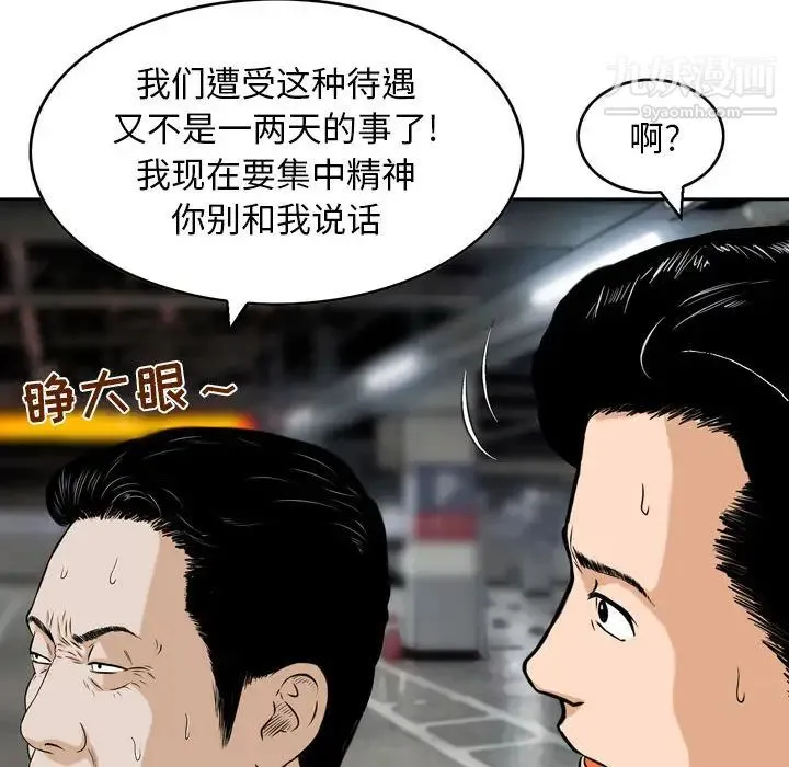 金钱的魅力 - 第1话 - page 30