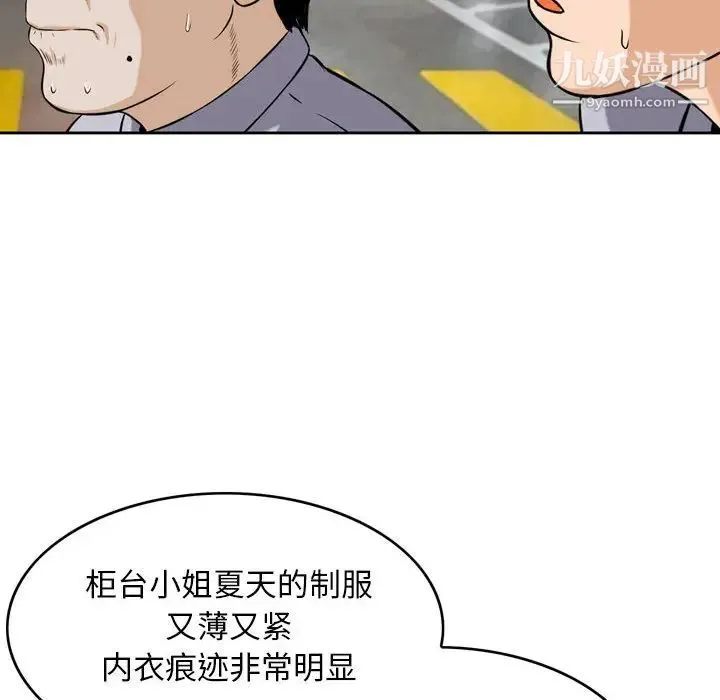 金钱的魅力 - 第1话 - page 31