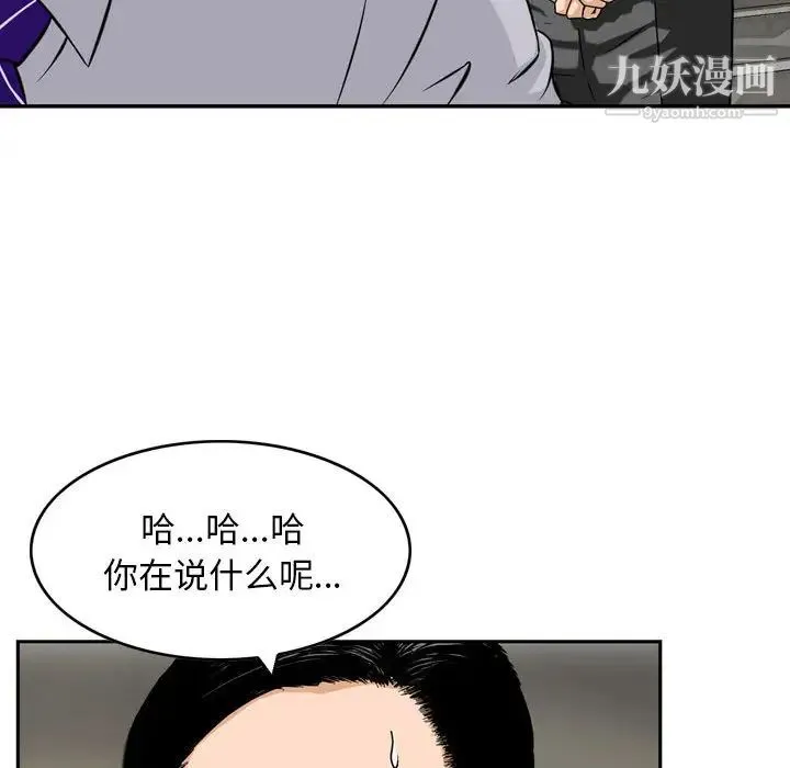 金钱的魅力 - 第1话 - page 33