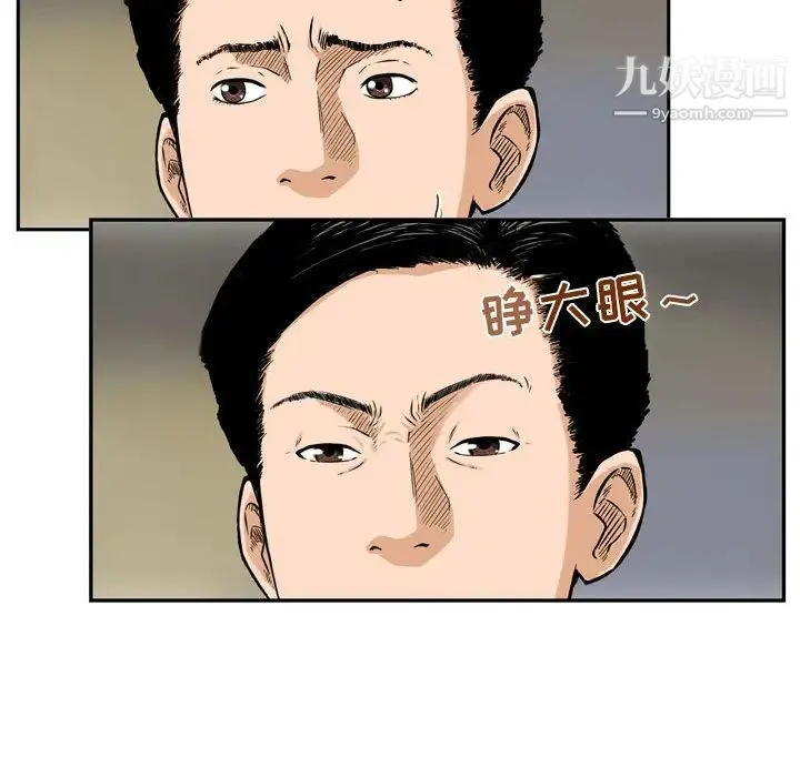金钱的魅力 - 第1话 - page 34