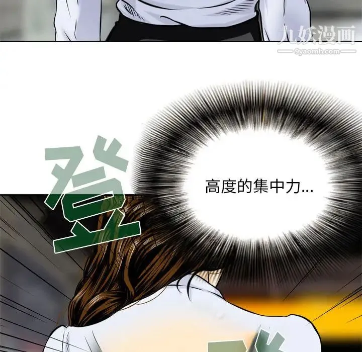金钱的魅力 - 第1话 - page 36