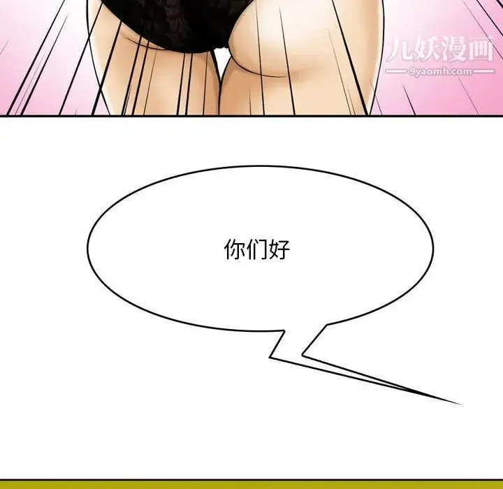 金钱的魅力 - 第1话 - page 43