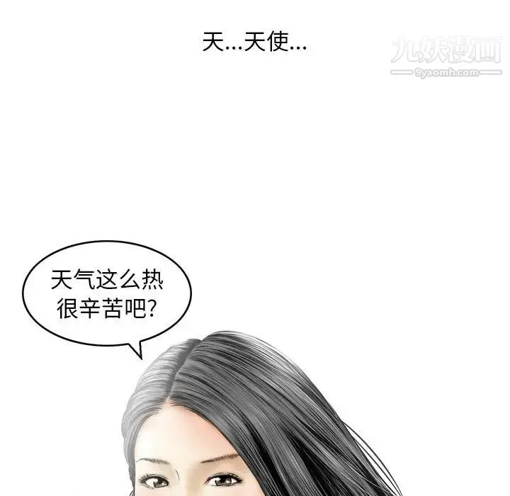 金钱的魅力 - 第1话 - page 45