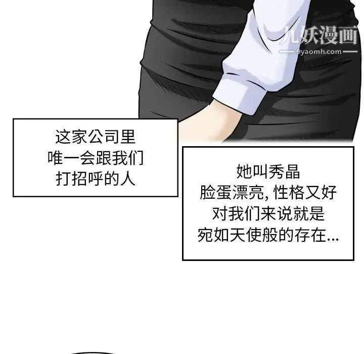 金钱的魅力 - 第1话 - page 47