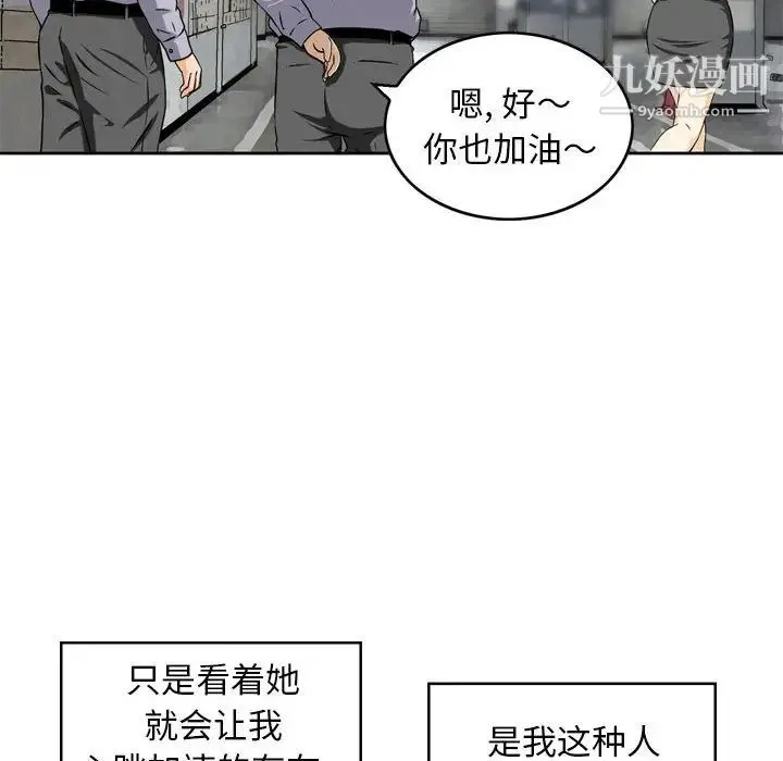 金钱的魅力 - 第1话 - page 50