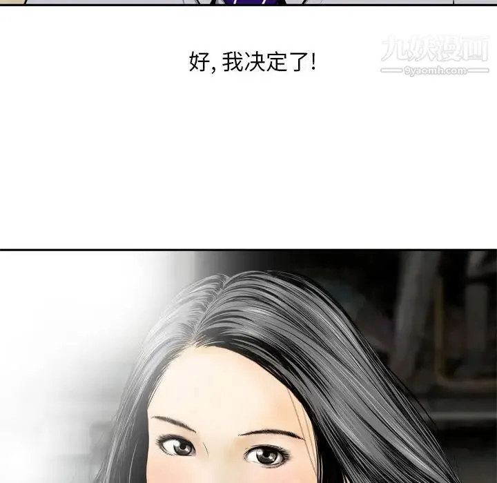金钱的魅力 - 第1话 - page 52