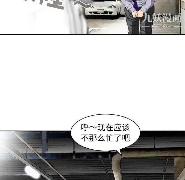 金钱的魅力 - 第1话 - page 57