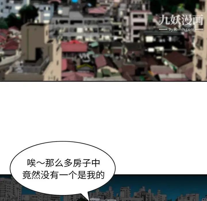 金钱的魅力 - 第1话 - page 65