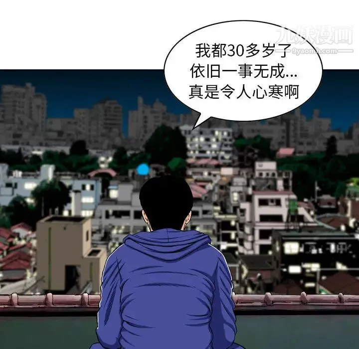 金钱的魅力 - 第1话 - page 67
