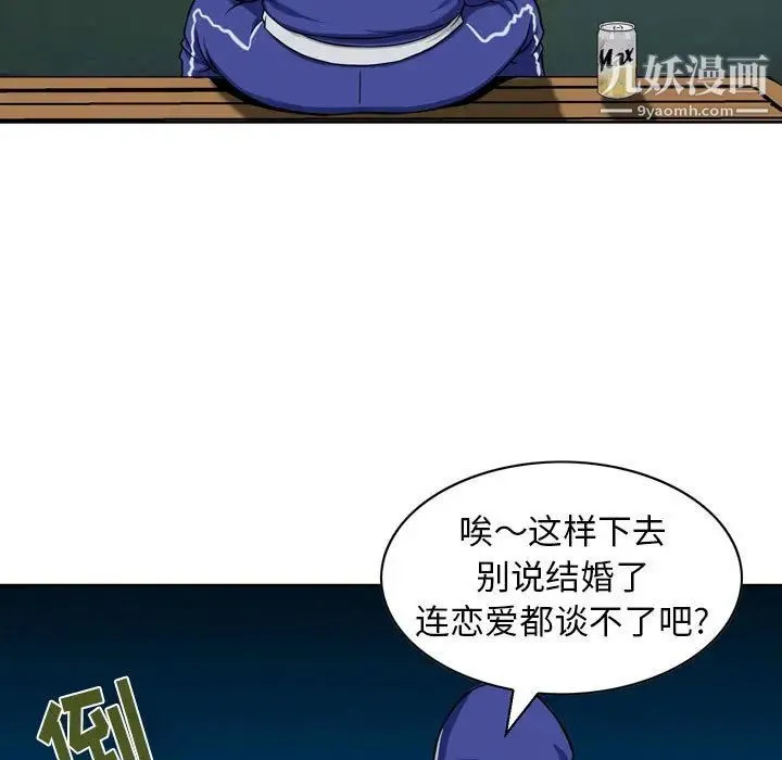 金钱的魅力 - 第1话 - page 68