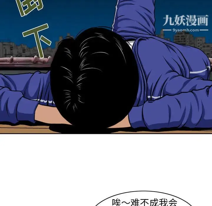 金钱的魅力 - 第1话 - page 69