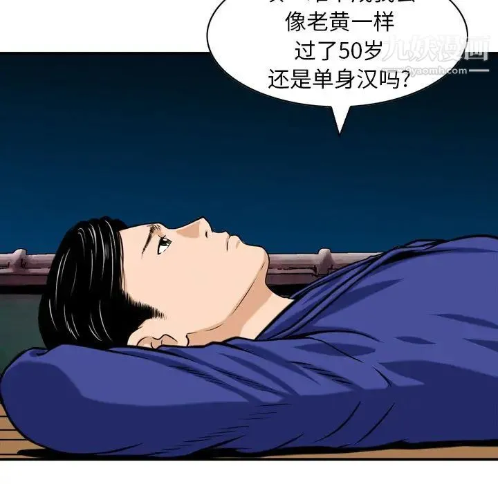金钱的魅力 - 第1话 - page 70