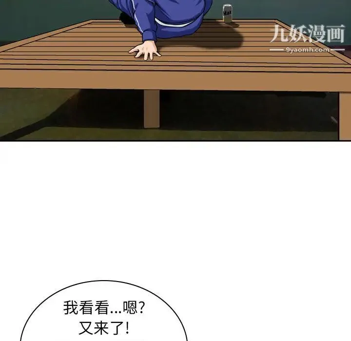 金钱的魅力 - 第1话 - page 72