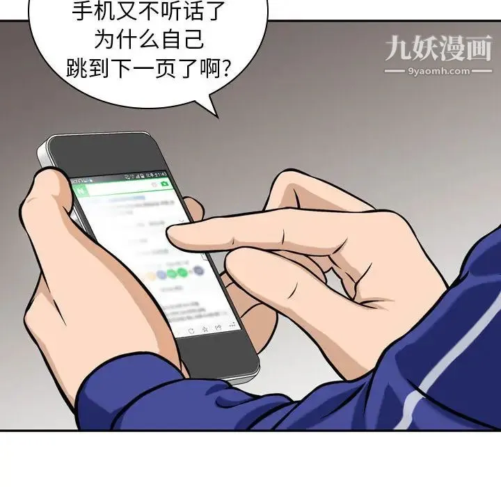金钱的魅力 - 第1话 - page 73