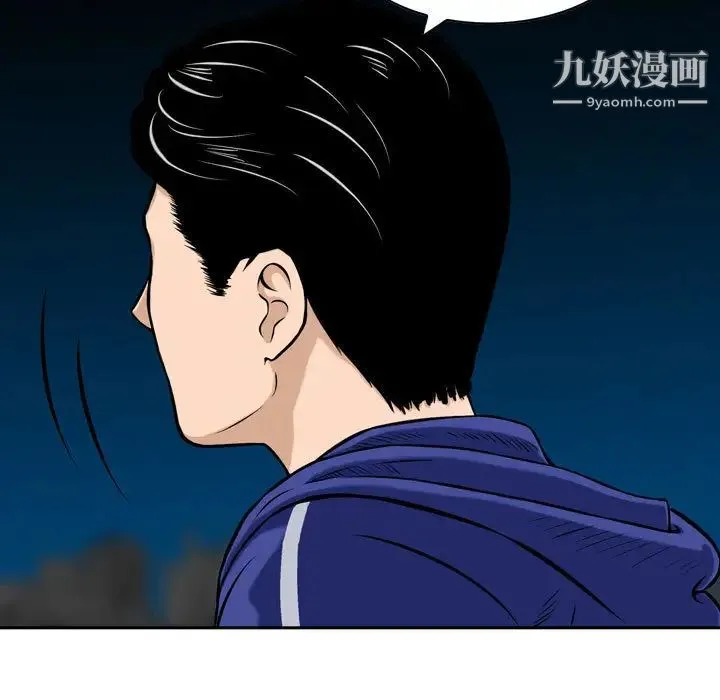 金钱的魅力 - 第1话 - page 76