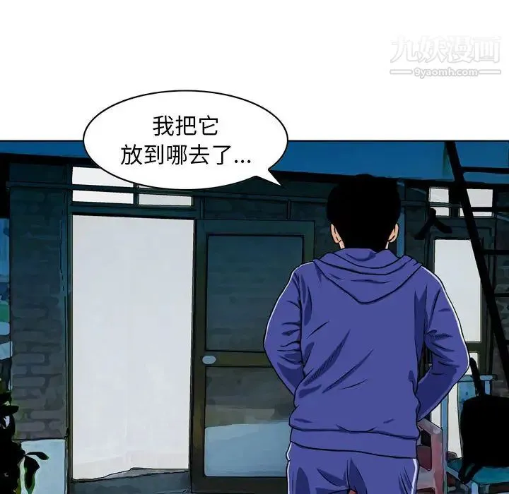 金钱的魅力 - 第1话 - page 77
