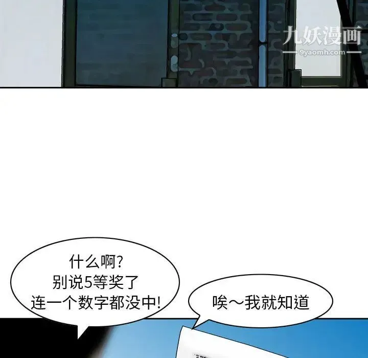金钱的魅力 - 第1话 - page 79
