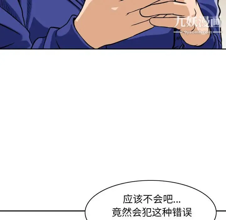金钱的魅力 - 第1话 - page 83