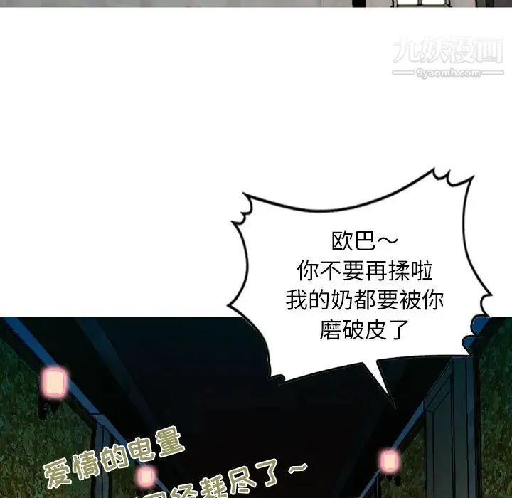 金钱的魅力 - 第1话 - page 87