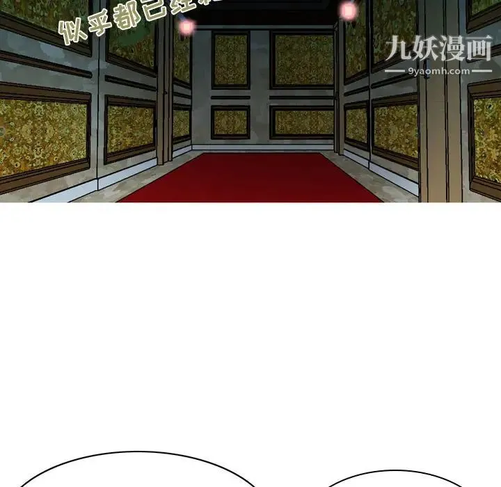金钱的魅力 - 第1话 - page 88