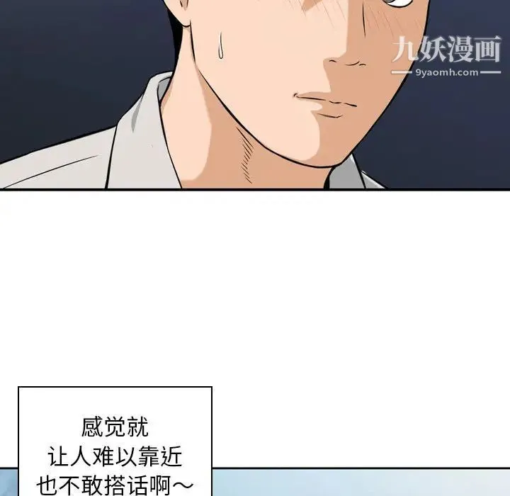 金钱的魅力 - 第1话 - page 93