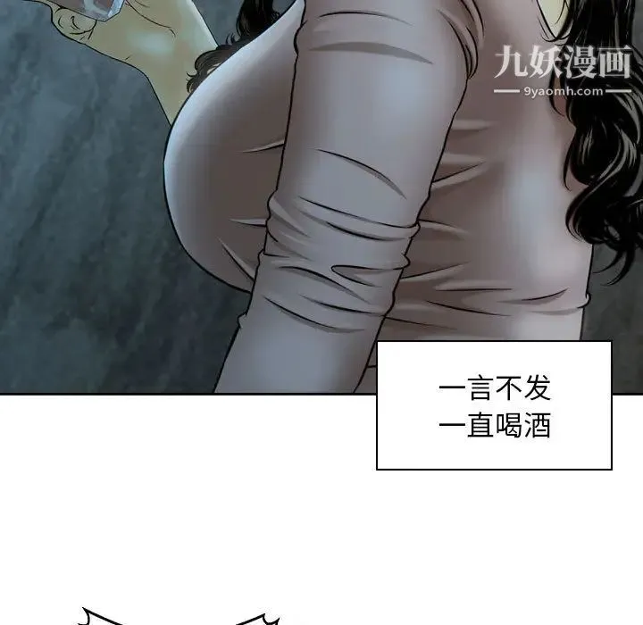 金钱的魅力 - 第1话 - page 95