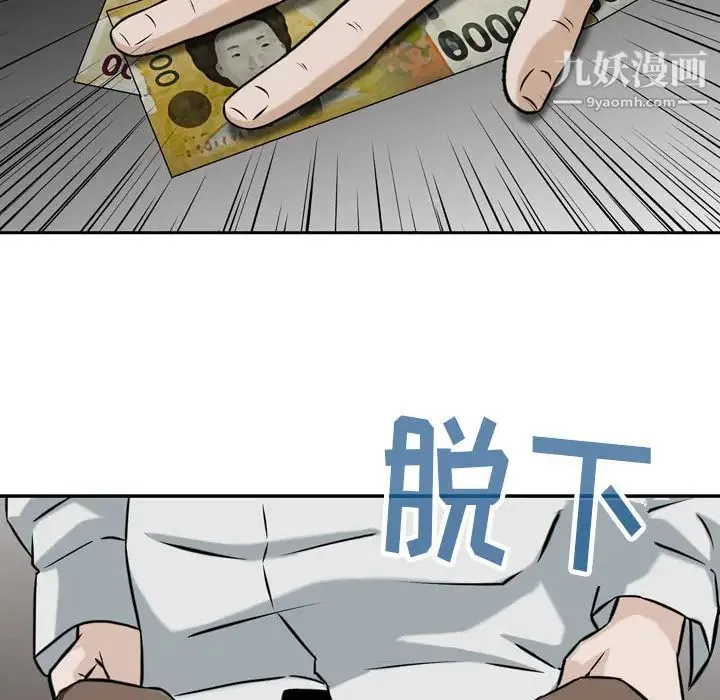 金钱的魅力 - 第1话 - page 98