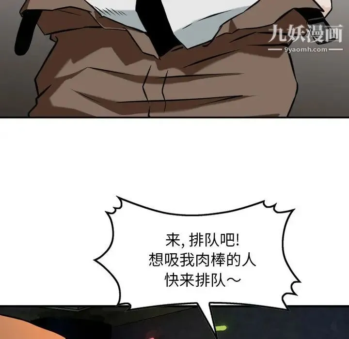 金钱的魅力 - 第1话 - page 99