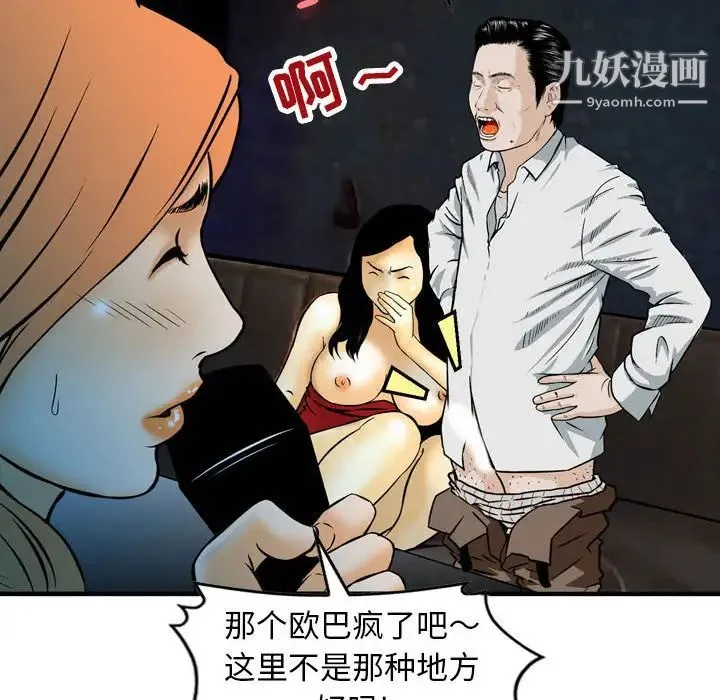 金钱的魅力 - 第1话 - page 100
