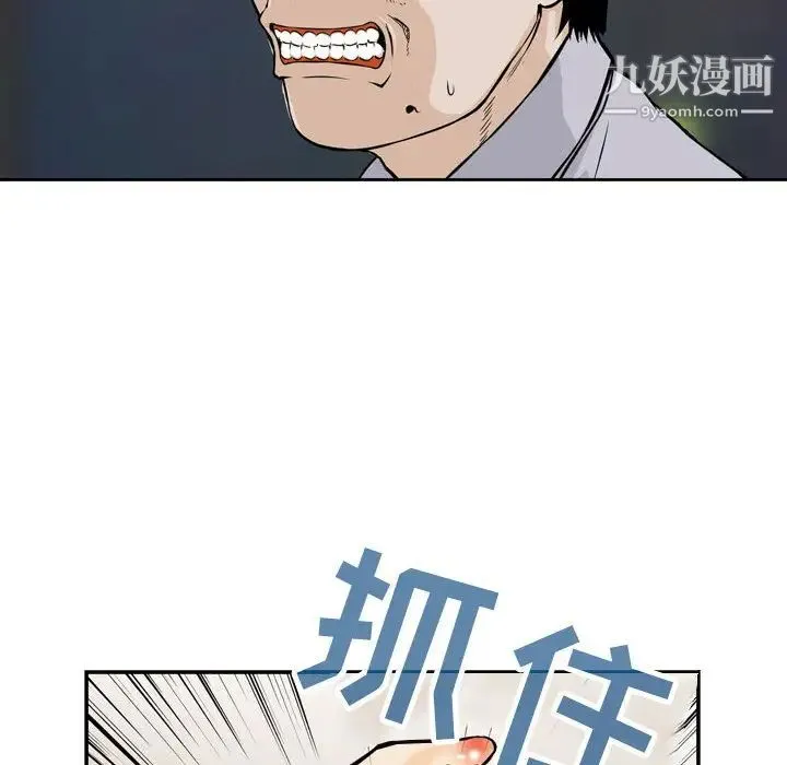 金钱的魅力 - 第1话 - page 102