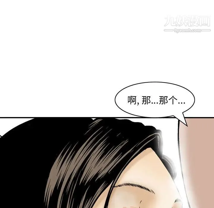 金钱的魅力 - 第1话 - page 104