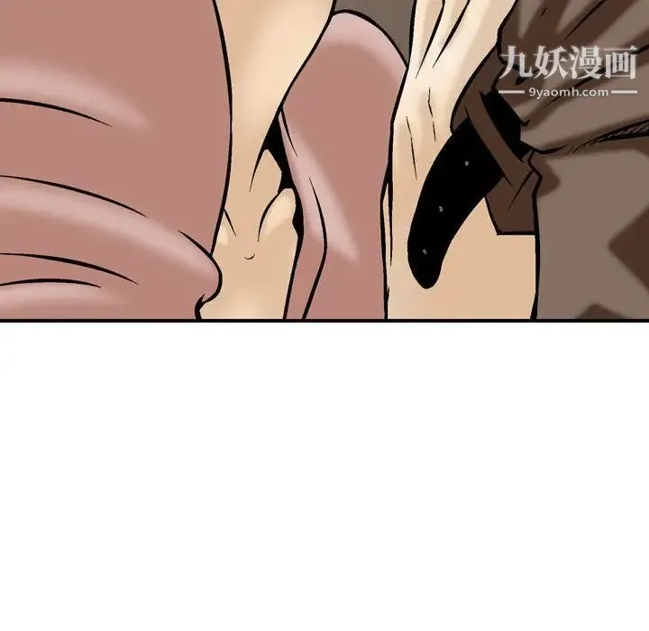 金钱的魅力 - 第1话 - page 106