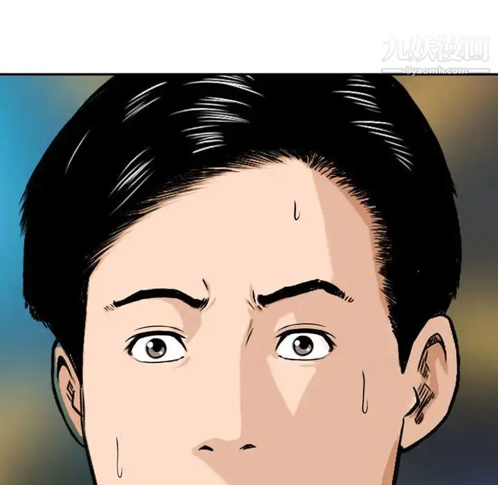金钱的魅力 - 第1话 - page 107