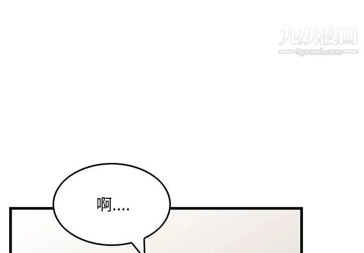 金钱的魅力 - 第15话 - page 3