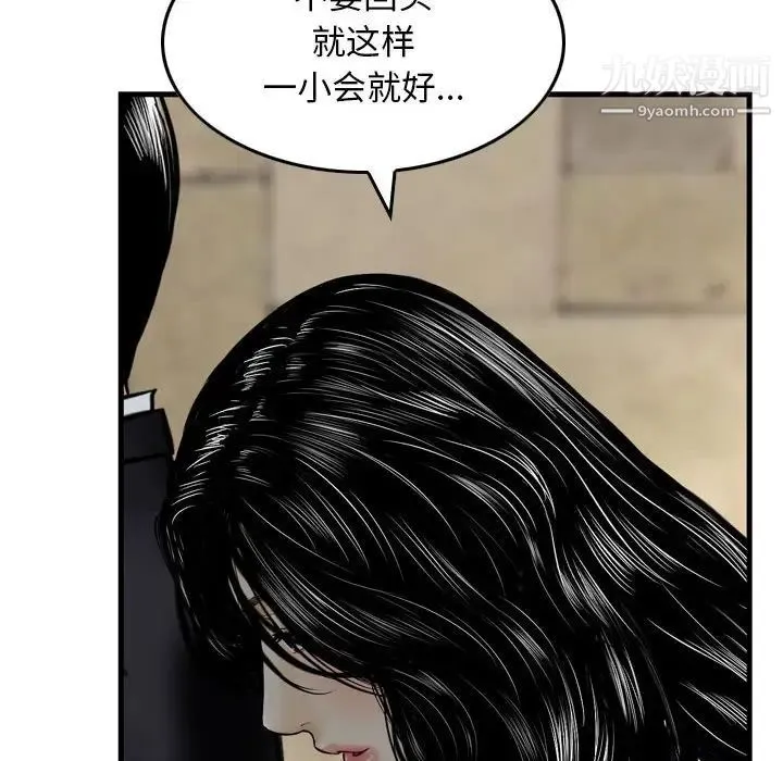 金钱的魅力 - 第15话 - page 6