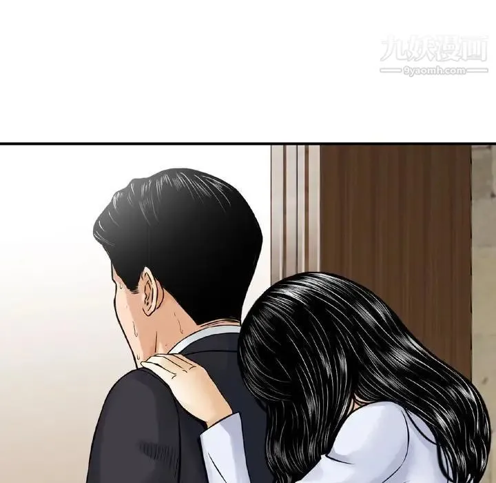 金钱的魅力 - 第15话 - page 8
