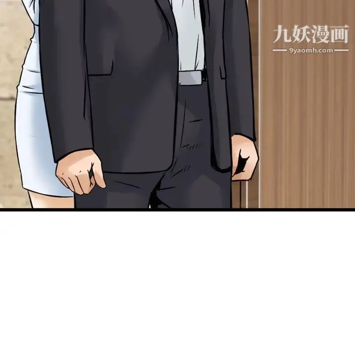金钱的魅力 - 第15话 - page 11