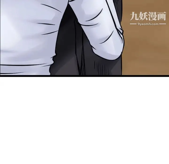 金钱的魅力 - 第15话 - page 14